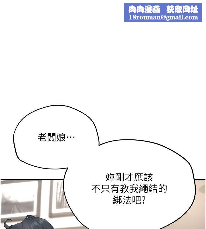 成人漫画取材课第13話-快住手!!