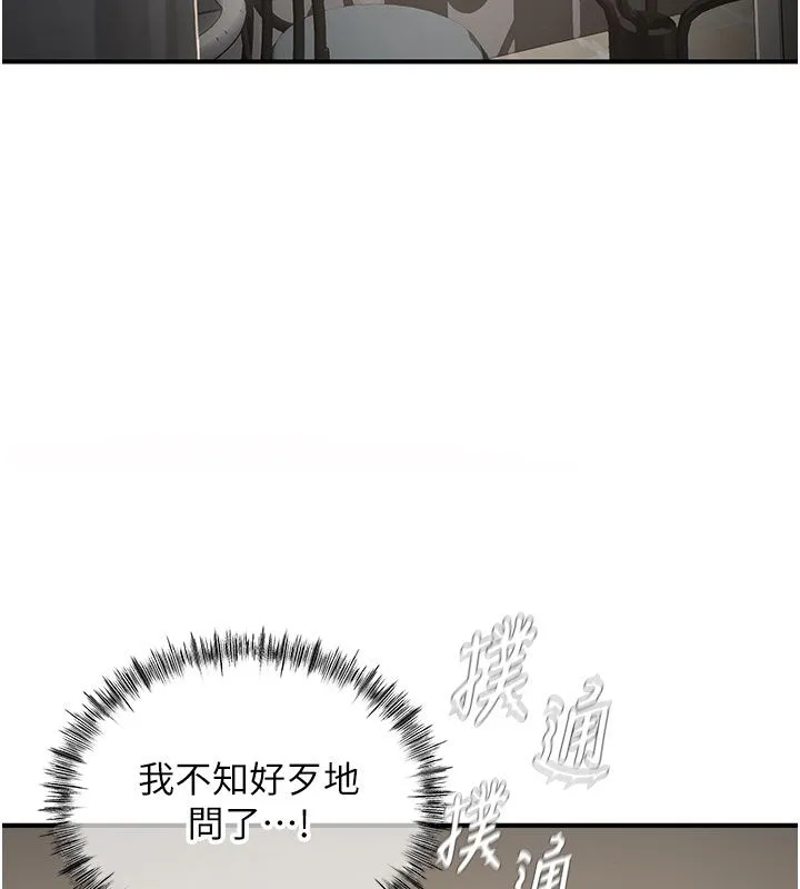 成人漫畫取材課第13話-快住手!!