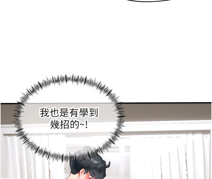 成人漫畫取材課第13話-快住手!!