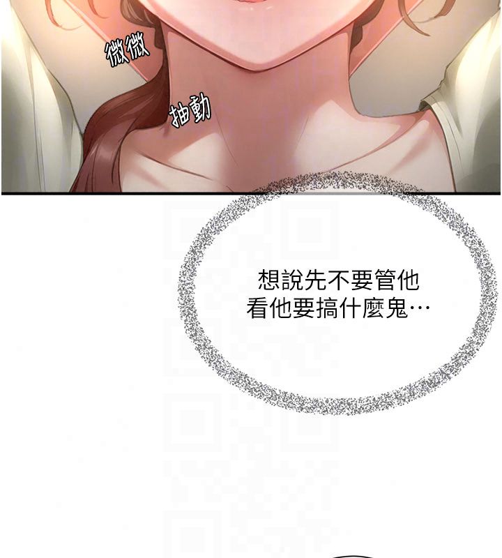 成人漫畫取材課第13話-快住手!!