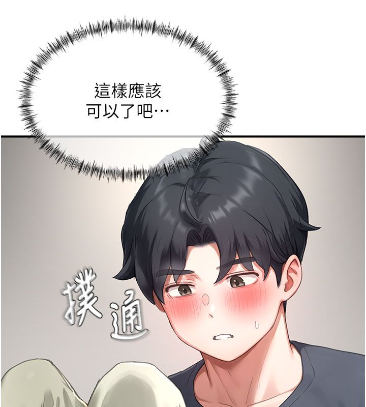 成人漫畫取材課第13話-快住手!!