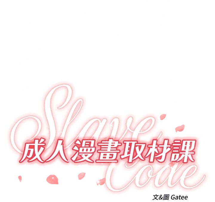 成人漫畫取材課第13話-快住手!!
