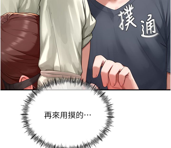 成人漫画取材课第13話-快住手!!