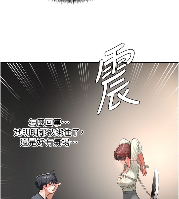 成人漫画取材课第13話-快住手!!
