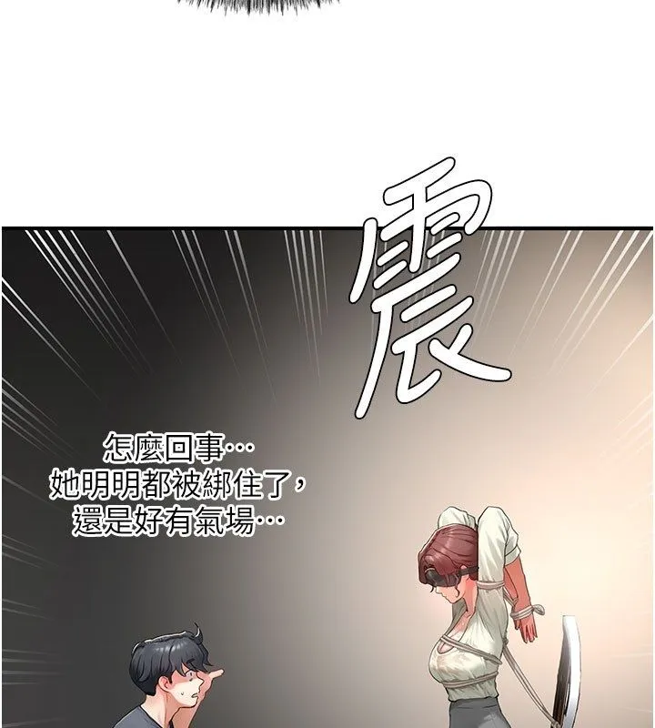 成人漫畫取材課第13話-快住手!!