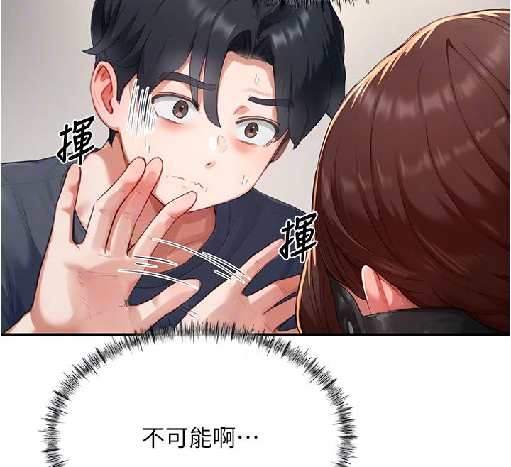 成人漫畫取材課第13話-快住手!!