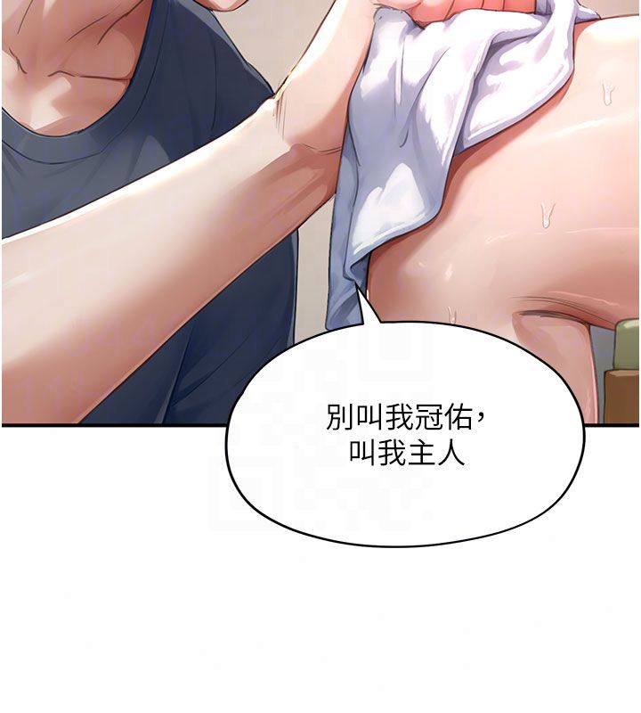 成人漫畫取材課第13話-快住手!!