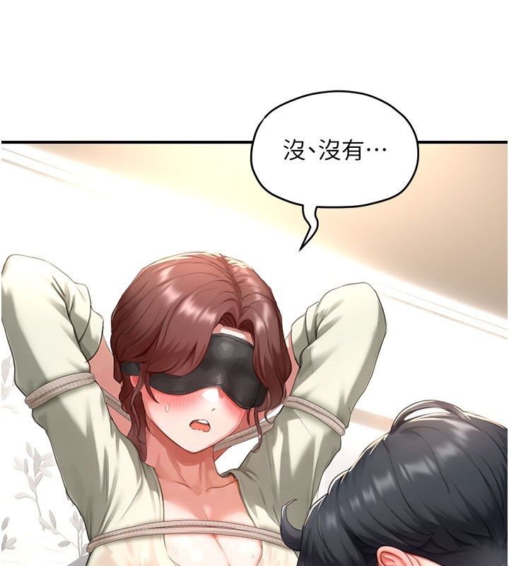 成人漫画取材课第13話-快住手!!
