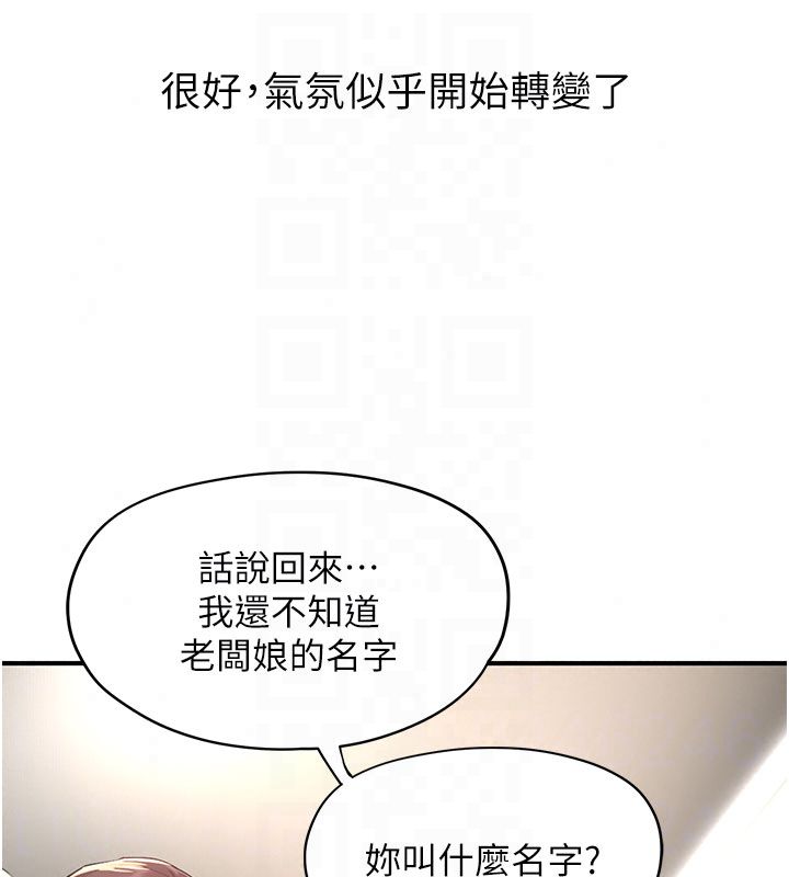 成人漫画取材课第13話-快住手!!
