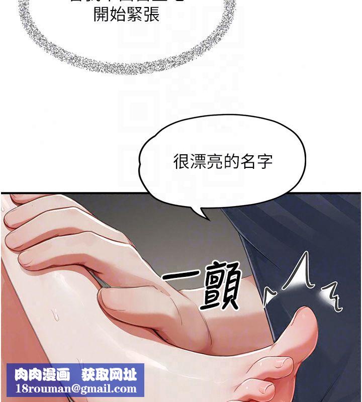 成人漫画取材课第13話-快住手!!