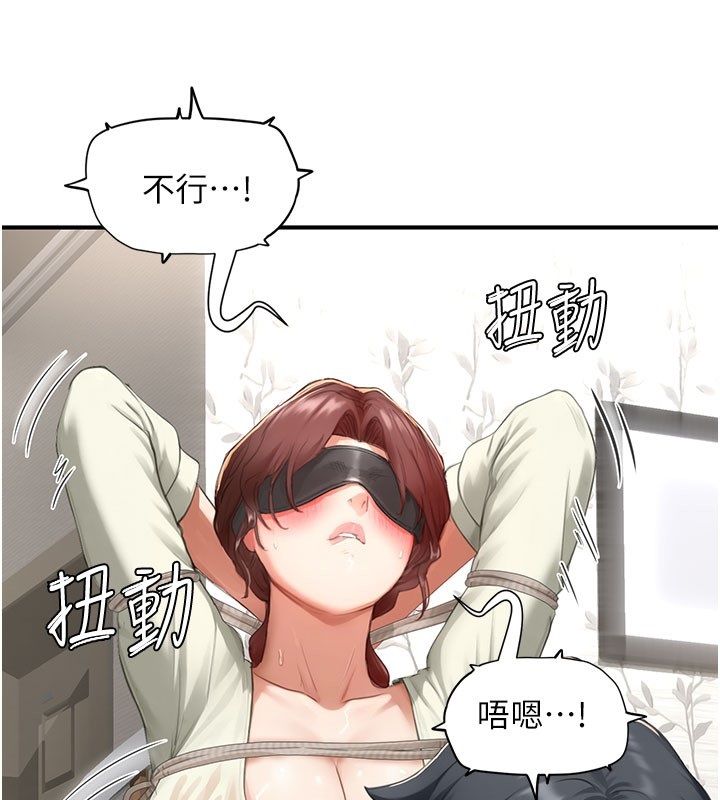 成人漫畫取材課第13話-快住手!!