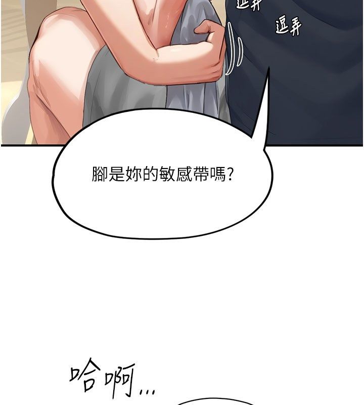 成人漫画取材课第13話-快住手!!