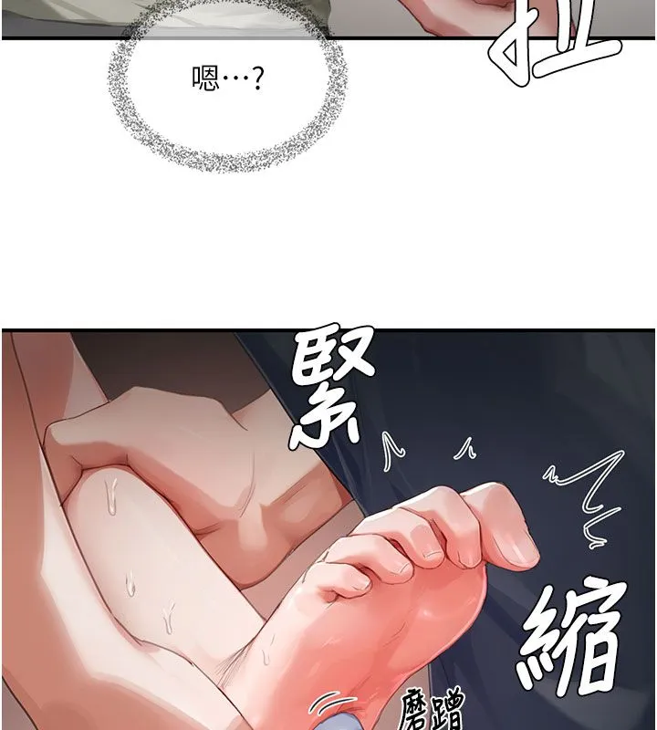 成人漫畫取材課第13話-快住手!!