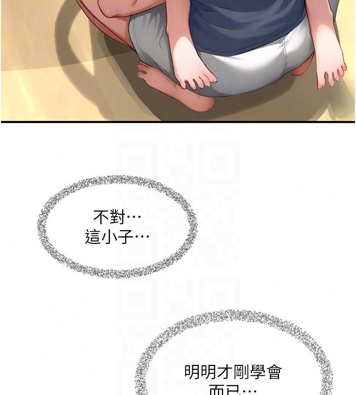 成人漫画取材课第13話-快住手!!