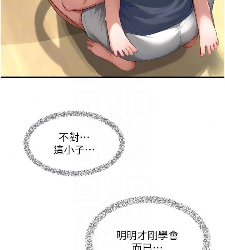 成人漫畫取材課第13話-快住手!!