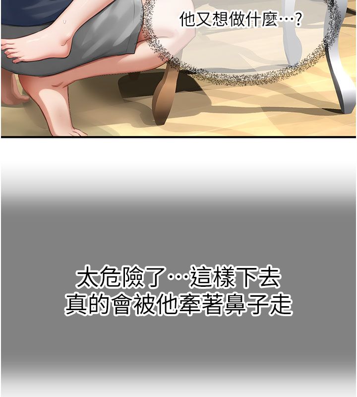 成人漫畫取材課第13話-快住手!!
