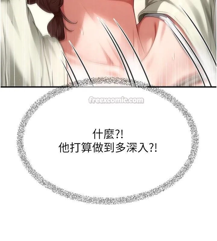 成人漫畫取材課第13話-快住手!!