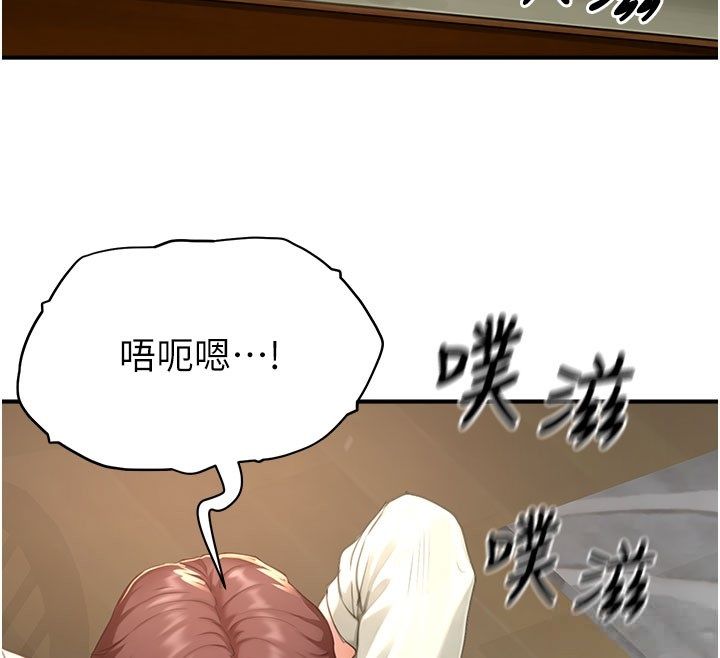 成人漫画取材课第13話-快住手!!