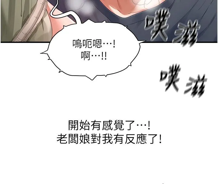 成人漫畫取材課第13話-快住手!!