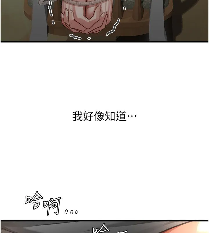 成人漫畫取材課第13話-快住手!!