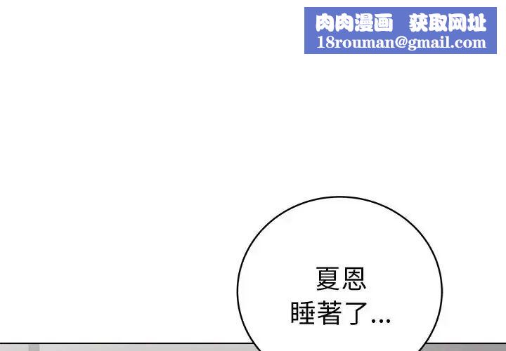 最后的冲刺第72話