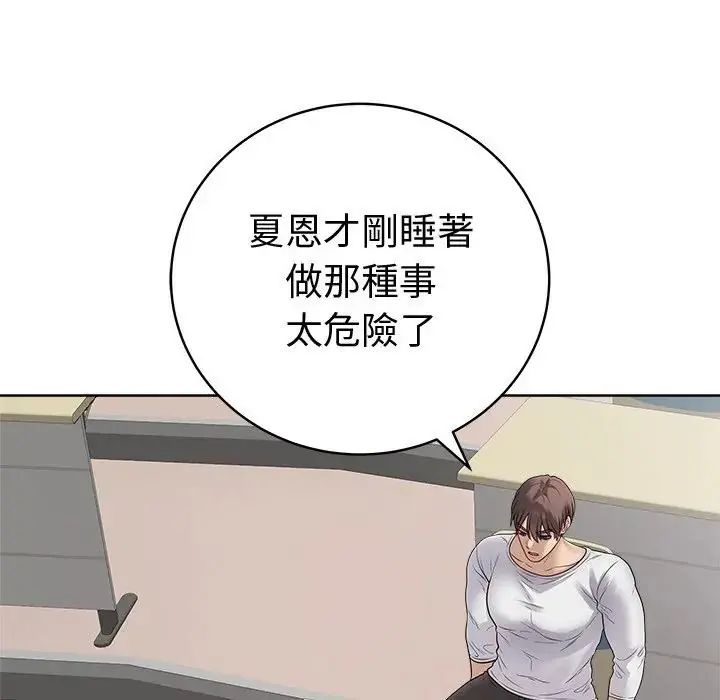最后的冲刺第72話