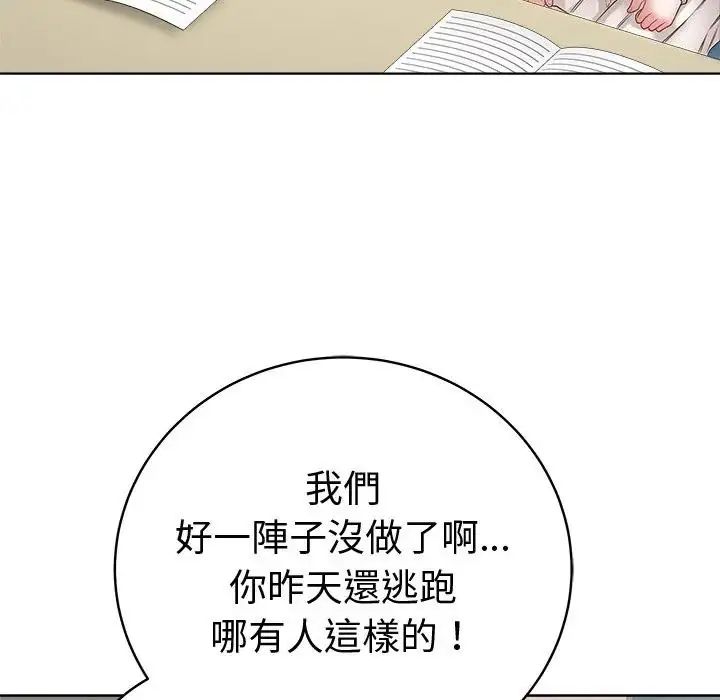 最后的冲刺第72話