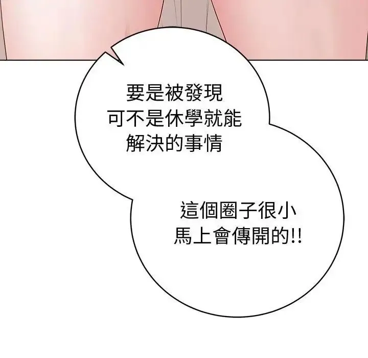 最後的沖刺第72話