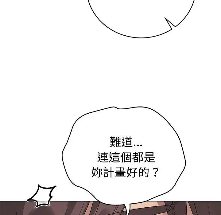 最後的沖刺第72話