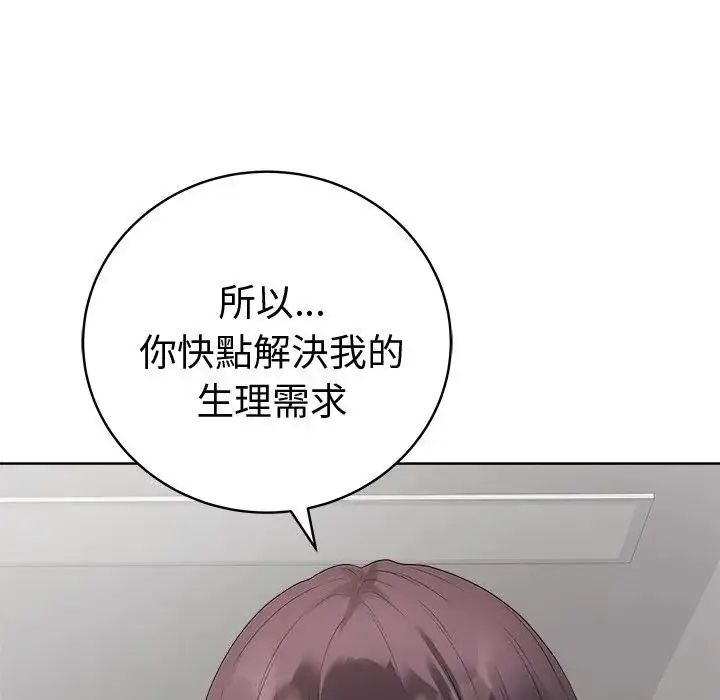 最後的沖刺第72話