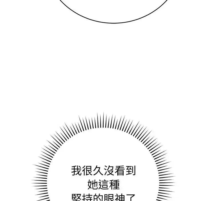 最後的沖刺第72話