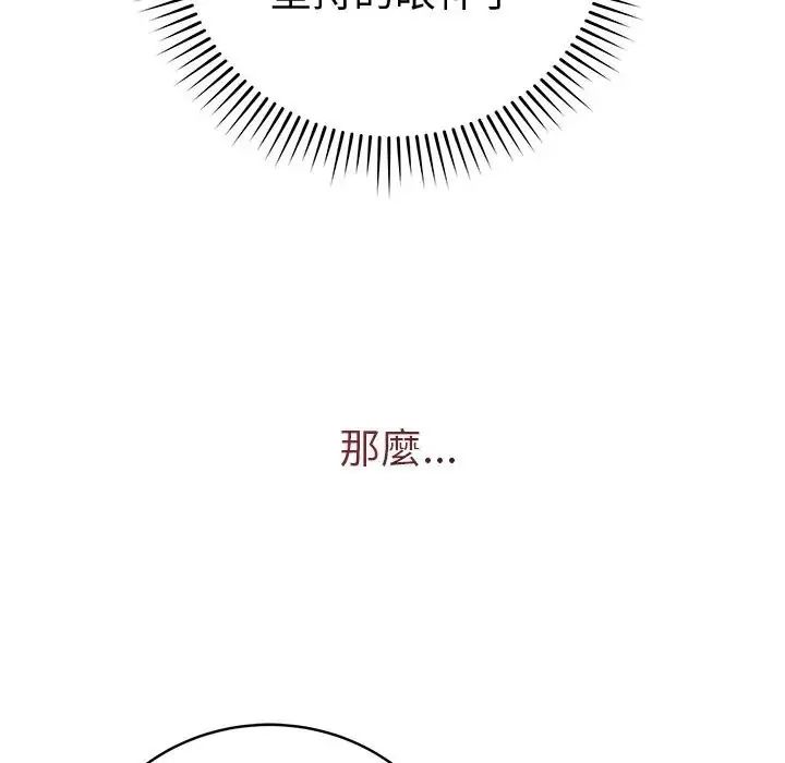 最后的冲刺第72話