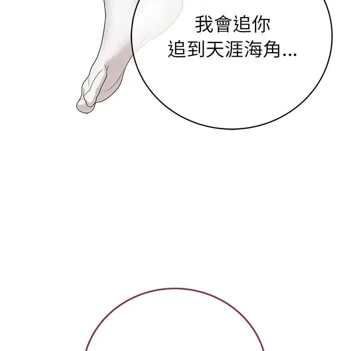 最後的沖刺第72話