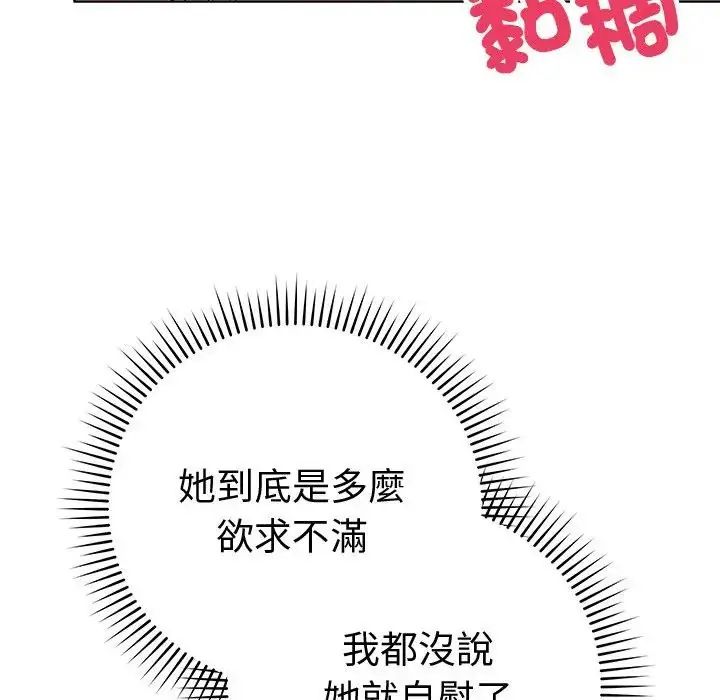 最後的沖刺第72話