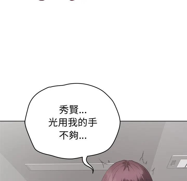 最後的沖刺第72話
