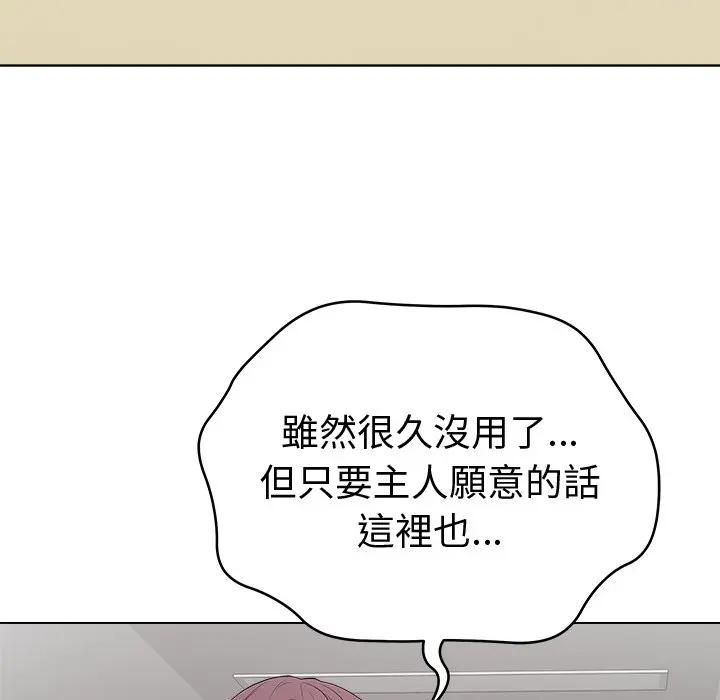 最後的沖刺第72話