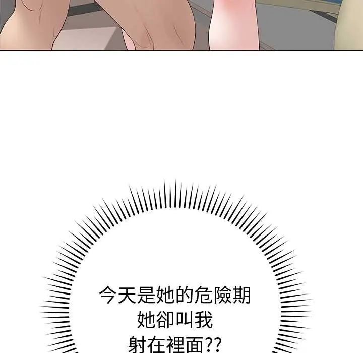 最后的冲刺第73話