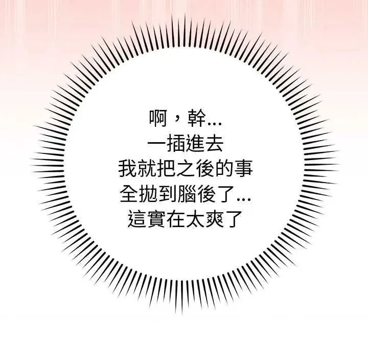 最後的沖刺第73話