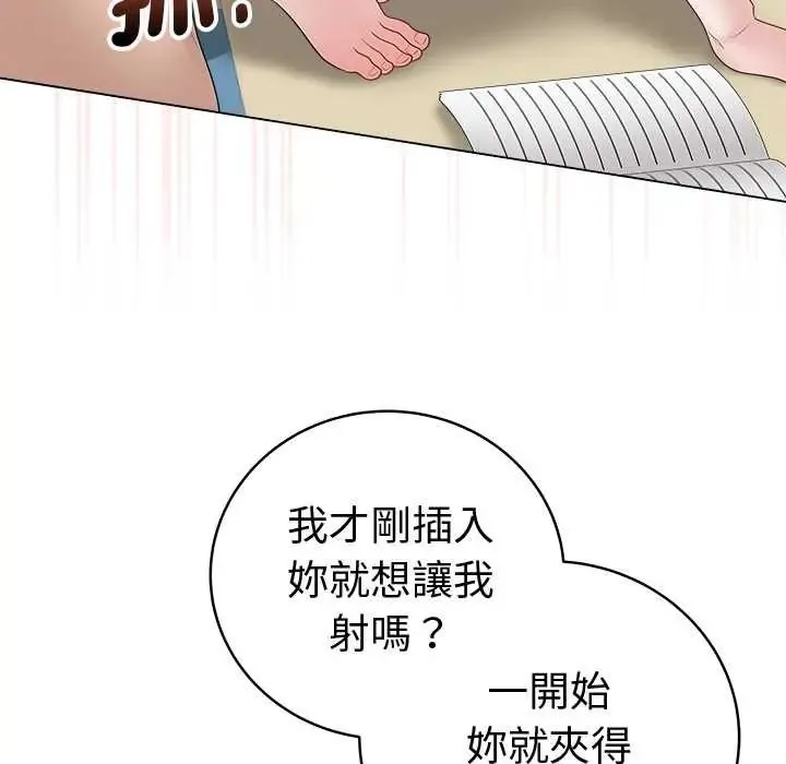 最後的沖刺第73話