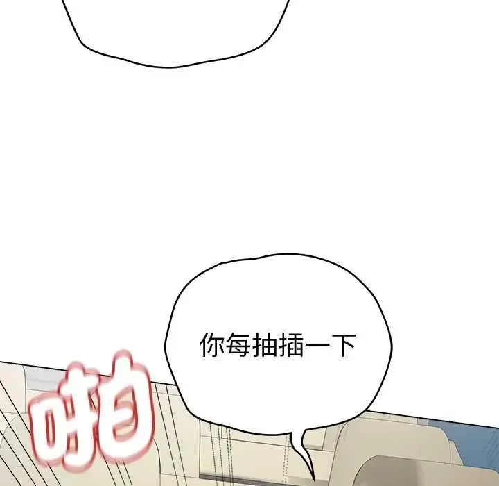 最後的沖刺第73話