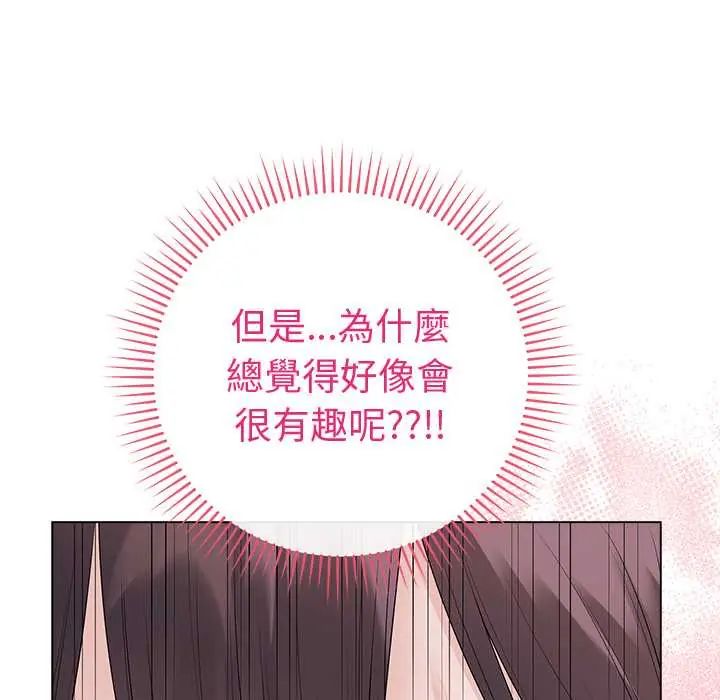 最后的冲刺第73話