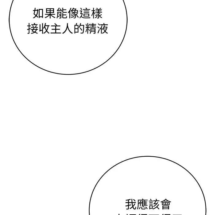 最後的沖刺第73話