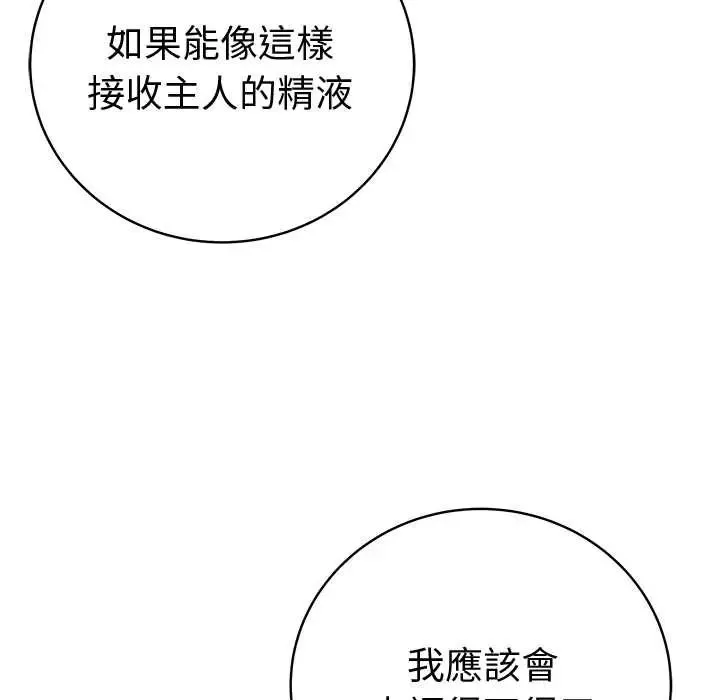 最後的沖刺第73話