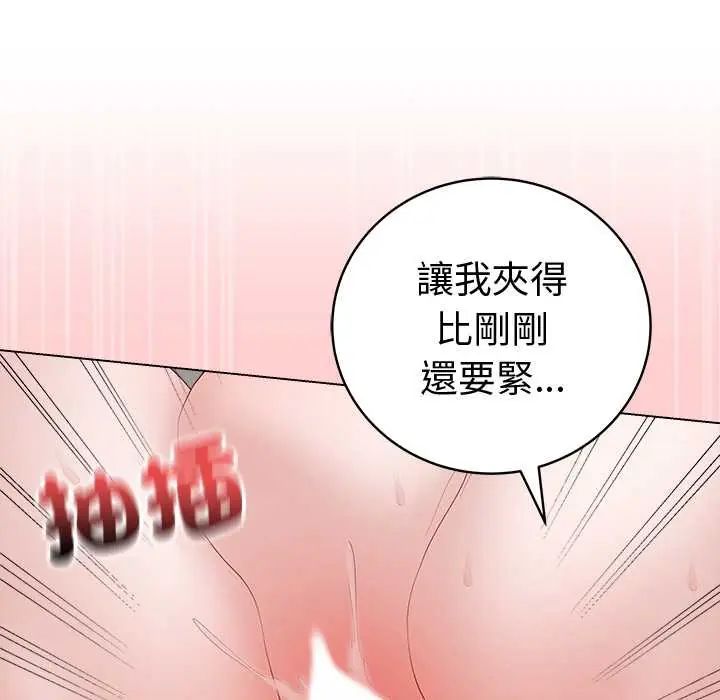 最后的冲刺第73話