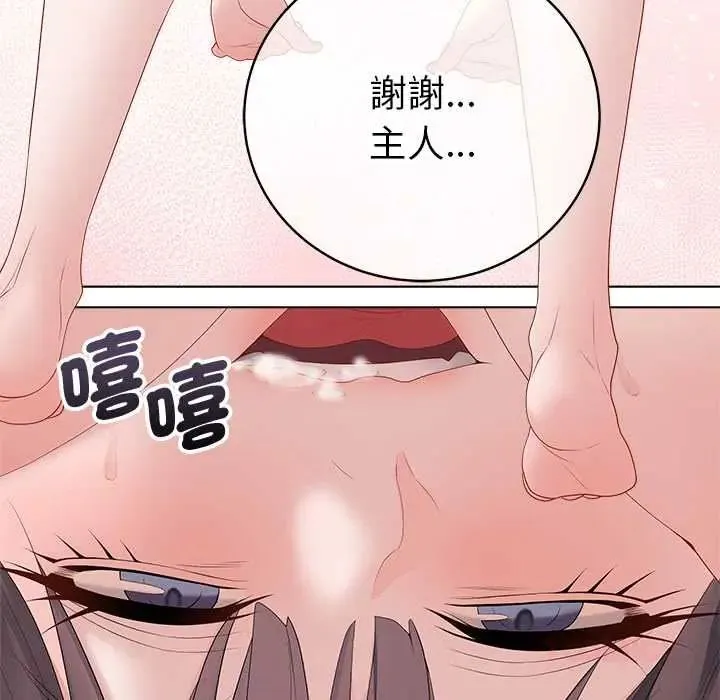 最後的沖刺第73話