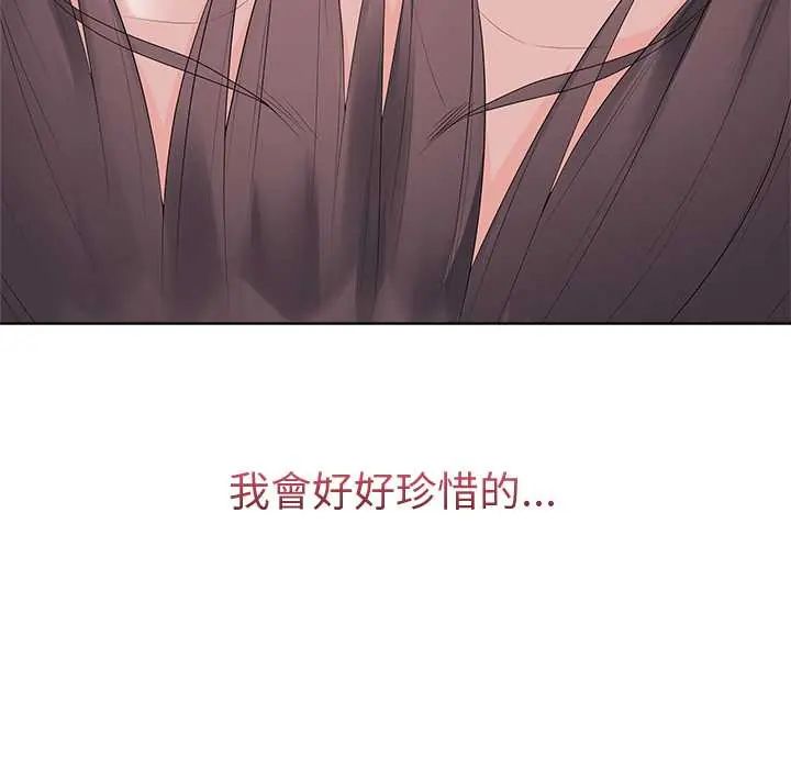 最後的沖刺第73話
