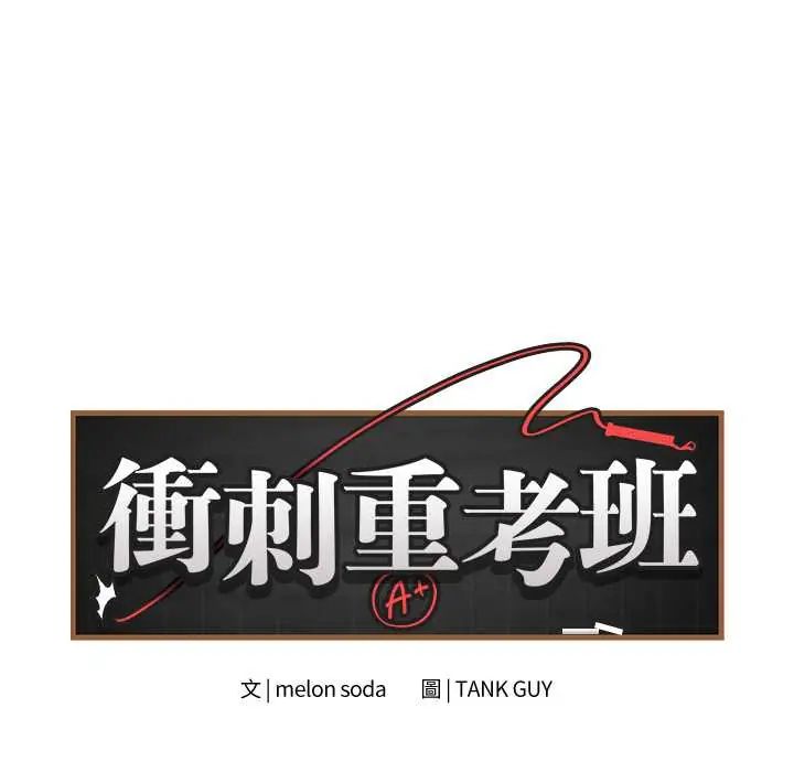 最后的冲刺第73話