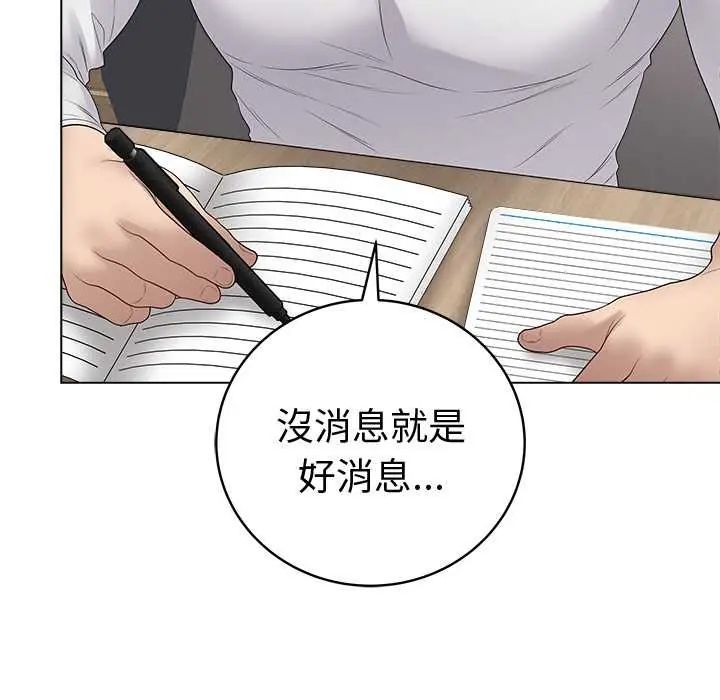最後的沖刺第73話