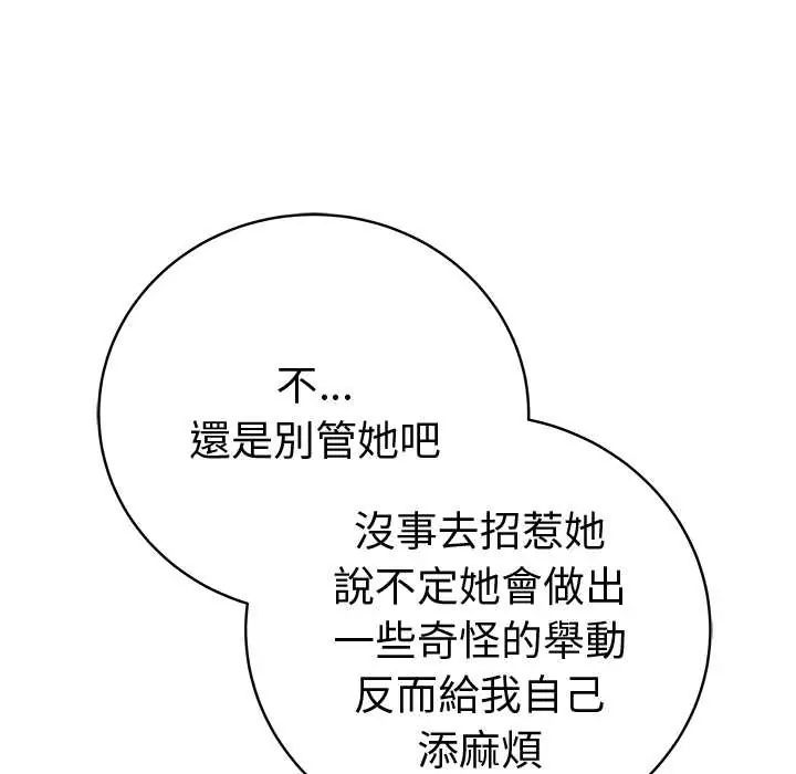 最后的冲刺第73話