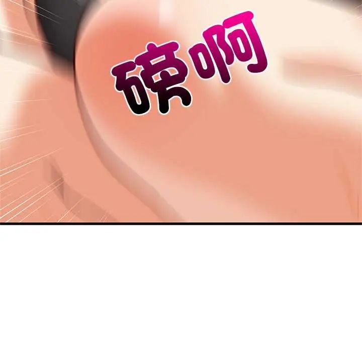 难缠姐妹偏要和我同居第106話